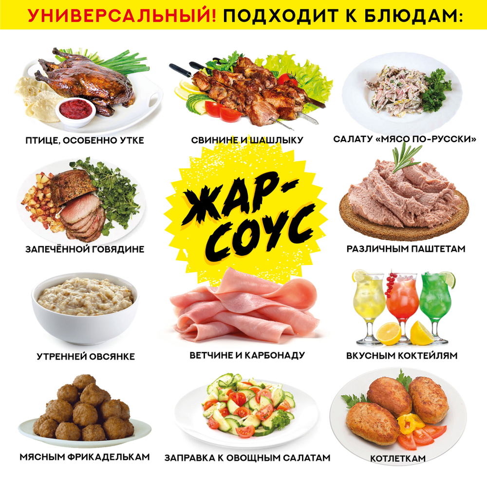 Жар-соус Острая КЛЮКВА 280 г