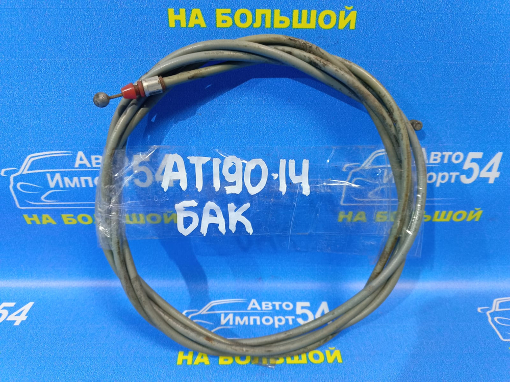 Трос лючка бензобака TOYOTA CARINA E 1995