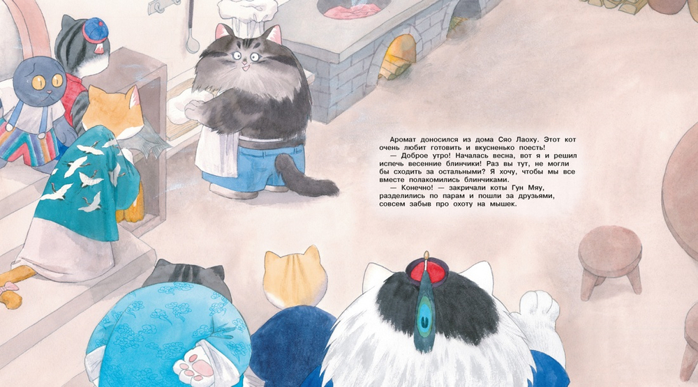 Коты Запретного города. Книга 1. В поисках друзей