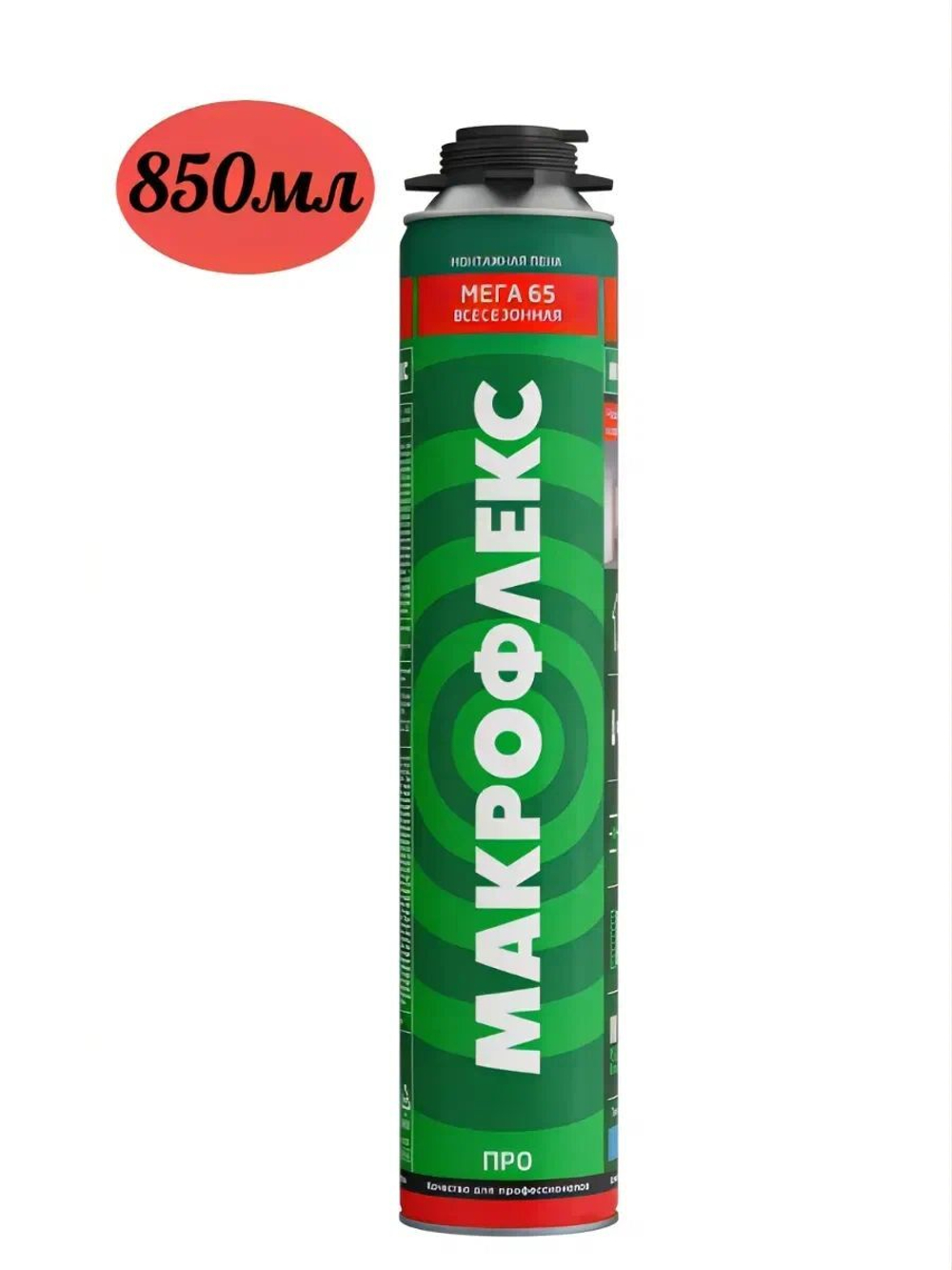 Монтажная пена МЕГА 65 всесезонная Макрофлекс PRO 850мл