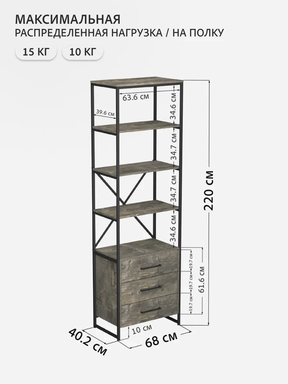 Стеллаж металлический с ящиками лофт OKTAV