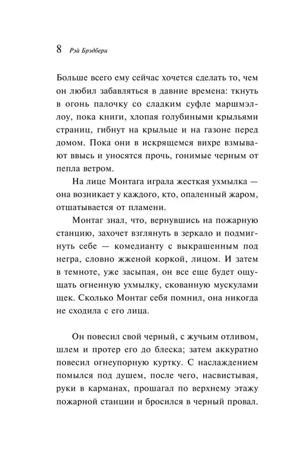 451 градус по Фаренгейту – купить в интернет-магазине, цена, заказ online