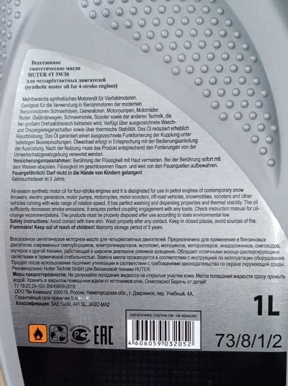 Масло моторное синтетическое 5W-30 HUTER 1л всесезонное для 4Т двигателей