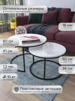 Комплект журнальных столов Акцент - ЧЗБ - МДФ в ПВХ