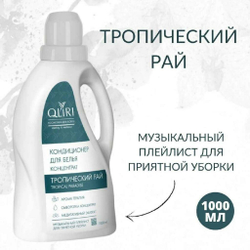 Кондиционер Ароматерапия 1000мл