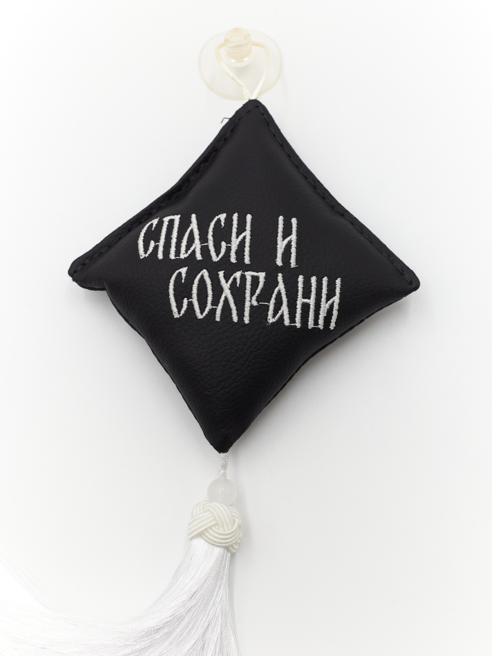 Ромб объемный на присоске Спаси и Сохрани (экокожа, черный, белая вышивка, кисть)