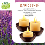 Лаванда, отдушка для свечей и мыла