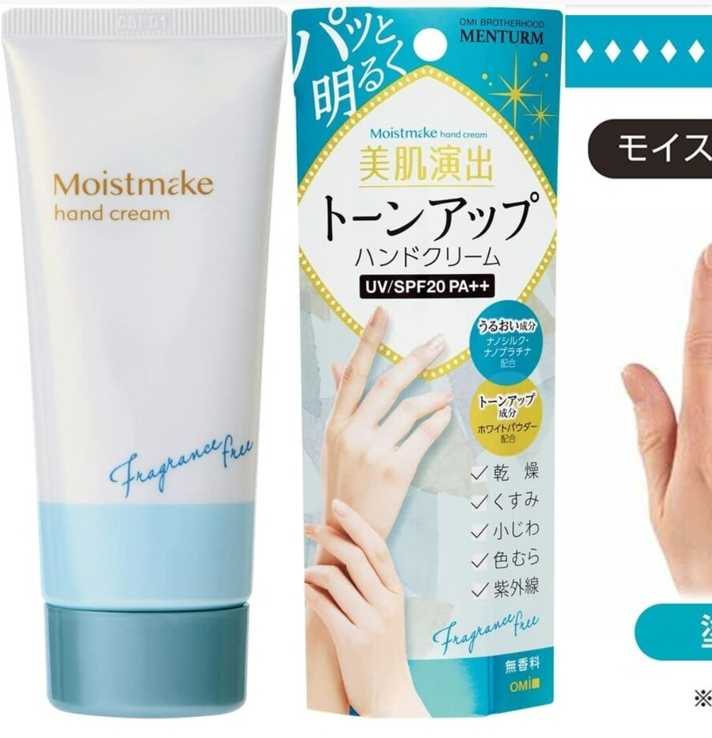 Moistmake Hand Cream - солнцезащитный антибактериальный крем для рук