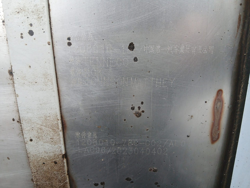 Глушитель основной в сборе 2023г.