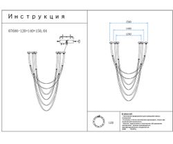 Kink Light 07686-120+140+150,04 Подвес Ровекс коричневый