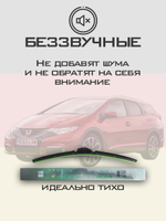 Щетки стеклоочистителя HUOYE Y8 650/450 мм на Honda Civic | Hook/J-Hook