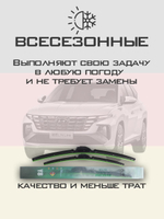 Щетки стеклоочистителя HUOYE Y8 650/400 мм на Hyundai Tucson | Push button