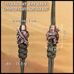 Темлячная бусина "Мандо" для ножей , латунь