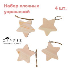 Набор елочных игрушек, 8х8, в форме звезды, из массива сосны, Dipriz