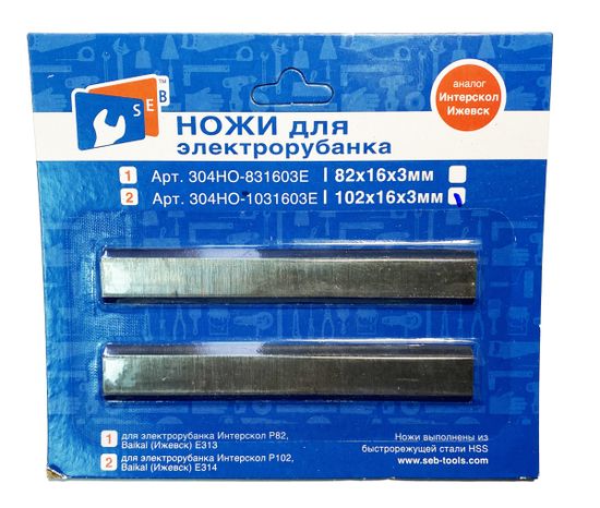 Ножи для электрорубанка SEB 102х16х3 мм  (2 шт)