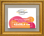 Рамка 42x59,4 для постера и фотографий RPS0785026-10