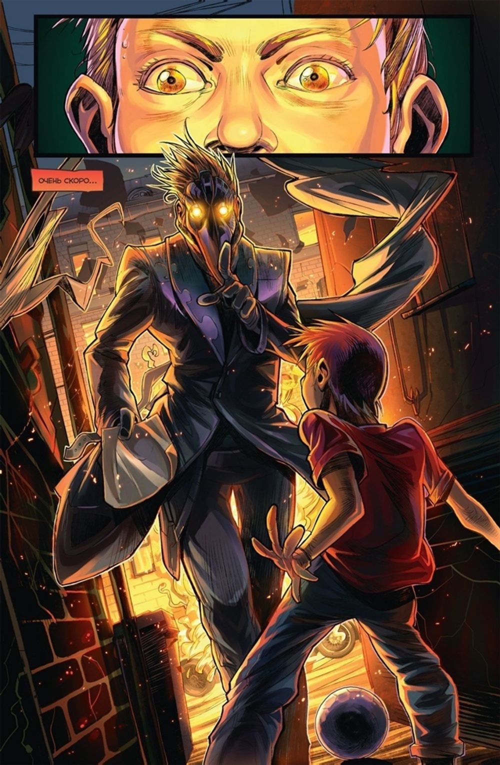 Комикс Майор Гром. Том 1. Чумной доктор (Кинообложка)