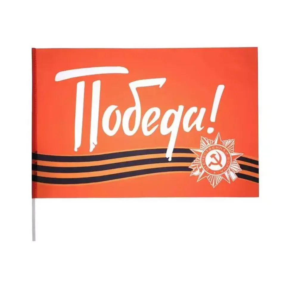 Флаг 30х20 Победа