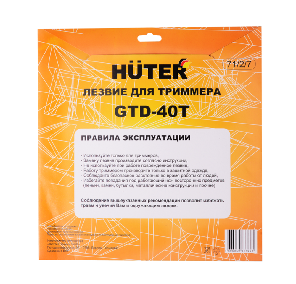 Диск (лезвие) HUTER GTD-40T