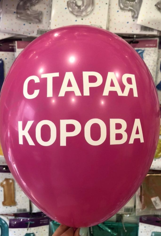 старая корова