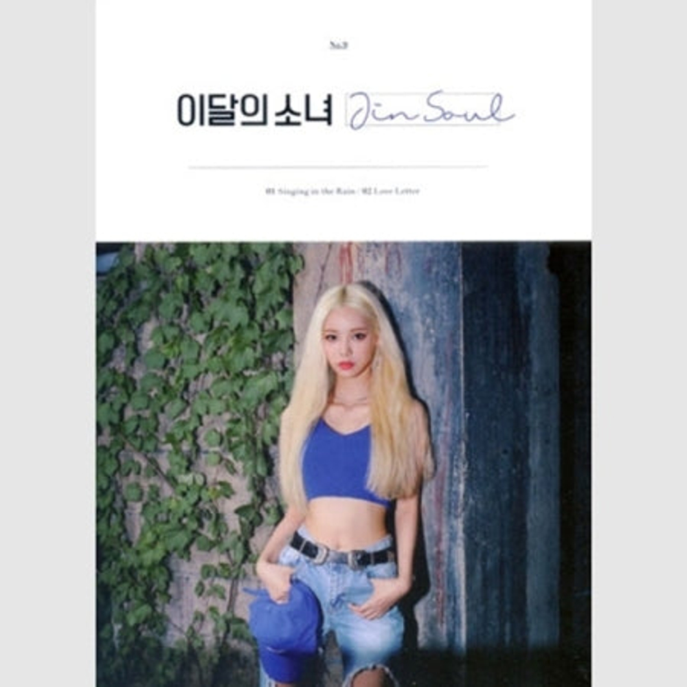 Альбом LOONA - JINSOUL Single Album