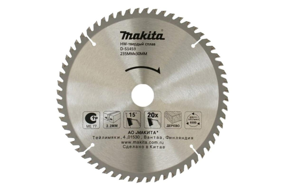 Пильный диск для дерева, 235x30x2.5/1.6x20T Makita D-51459