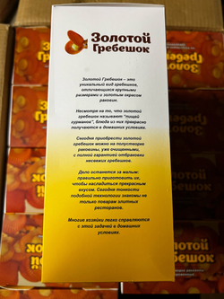 Гребешок золотой, на половине раковины, IQF, 45/55 1кг