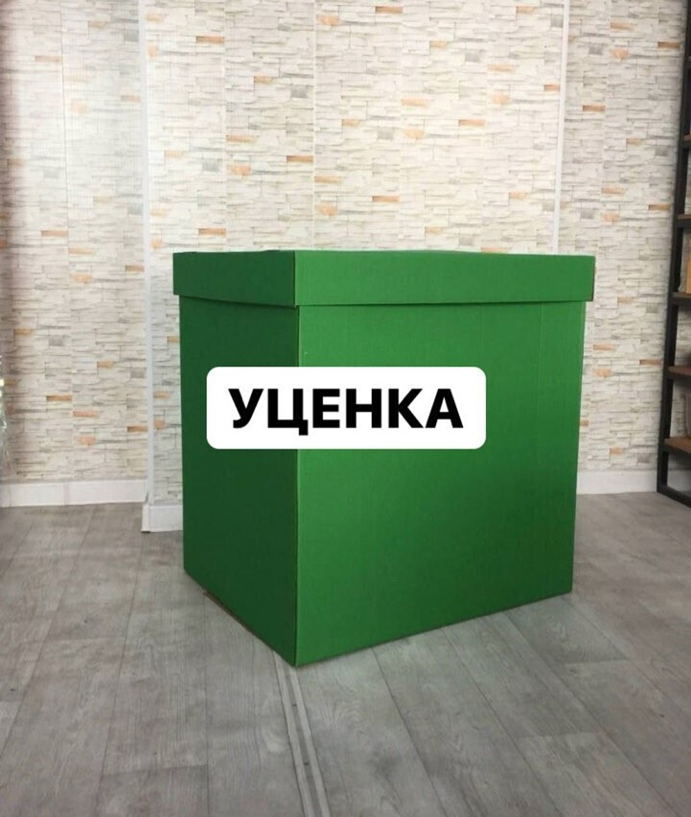 Уценка, Коробка для шаров (Зеленая) 60*80*80 см (Ш*Д*В) (Дополнительная скидка не действует)