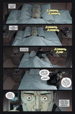 Комикс Бэтмен. День отца