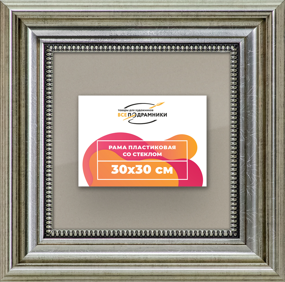 Рамка 30x30 для постера и фотографий