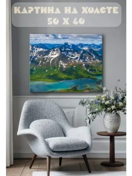 Картина на стену 40 X 50 Горы