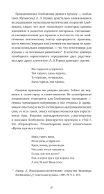 Велимир Хлебников
