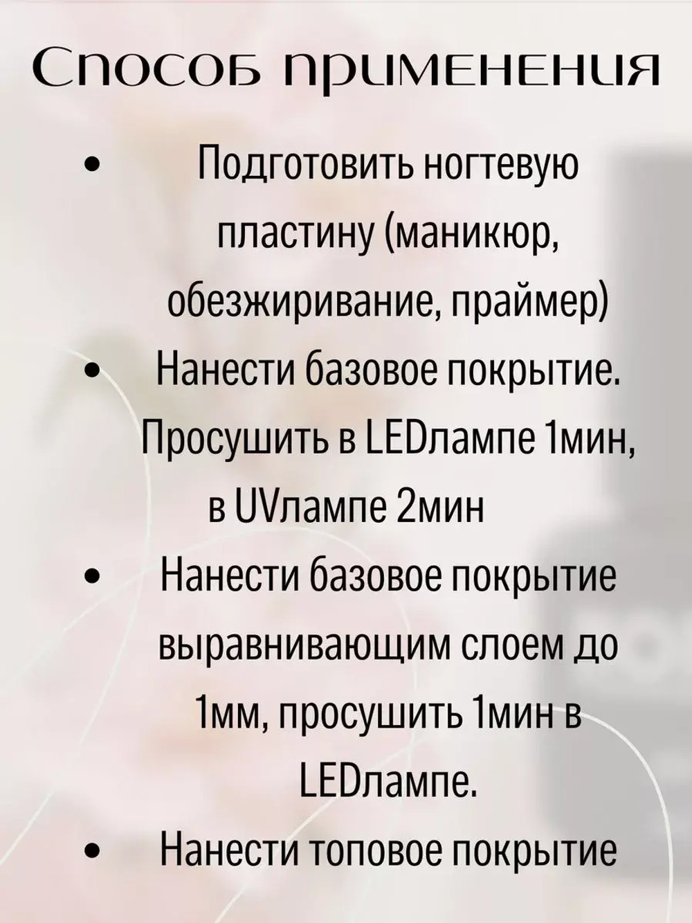База для гель-лака Маргарита 15мл молочная со слюдой
