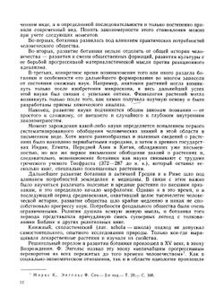 Ботаника. Морфология и анатомия растений | Васильев Е.А.