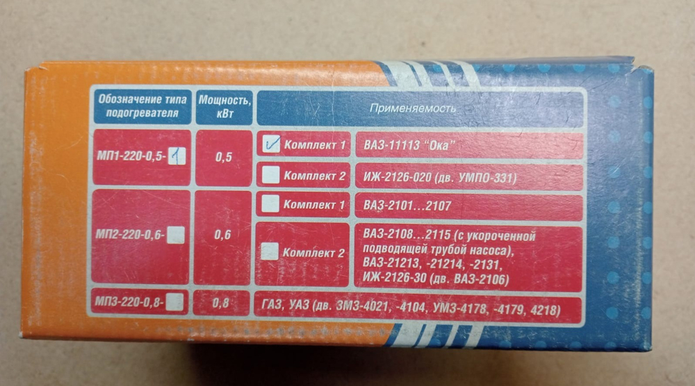 Подогреватель ЛеСТАР МП2-220-06-1