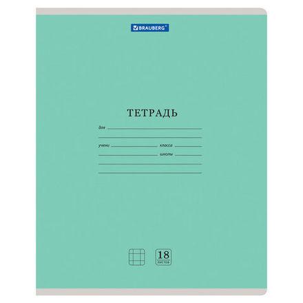 Тетрадь 18 л. BRAUBERG "КЛАССИКА NEW" клетка, обложка картон, ЗЕЛЕНАЯ, 105697, 20шт