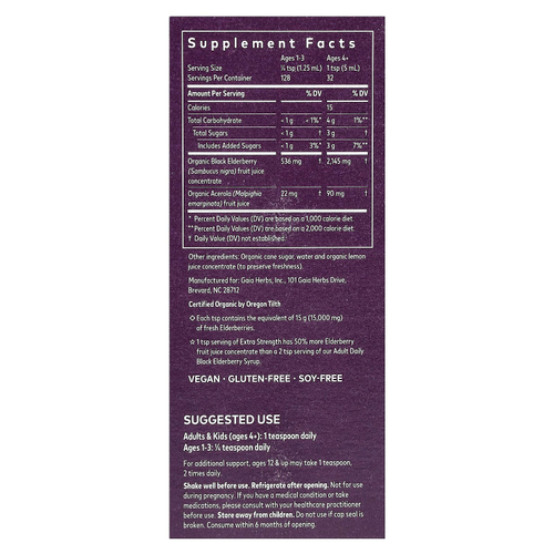 Gaia Herbs, Сироп из черной бузины, 160 мл (5,4 жидк. унц.)