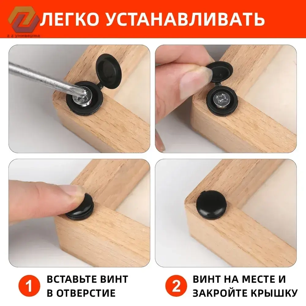 Декоративный колпачок для самореза 50 шт.