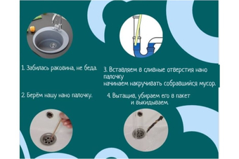 НЕТ ЗАСОРАМ