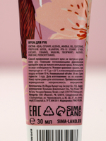 Подарочный набор «Самой прекрасной», крем для рук 30 мл и бальзам для губ 10 г, Чистое счастье