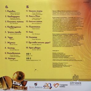 Сборник / Жужа - Песни И Пляски (LP+2CD)