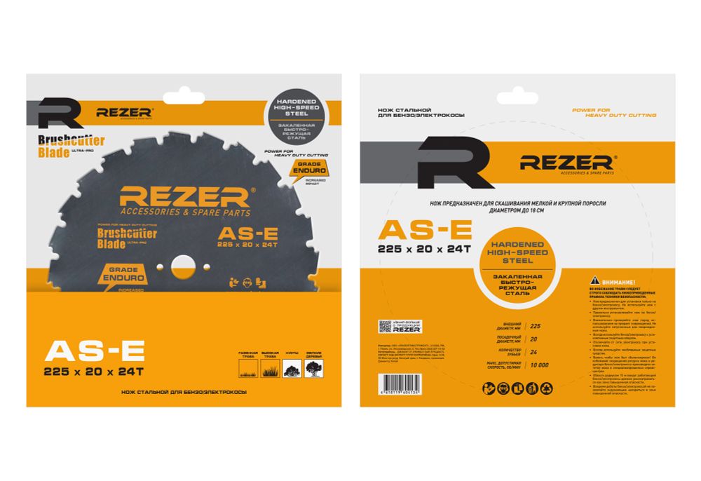 AS-E, 225mmx20.0mmx1.8mmх24Т ENDURO нож д/бензокосы  24 зуба