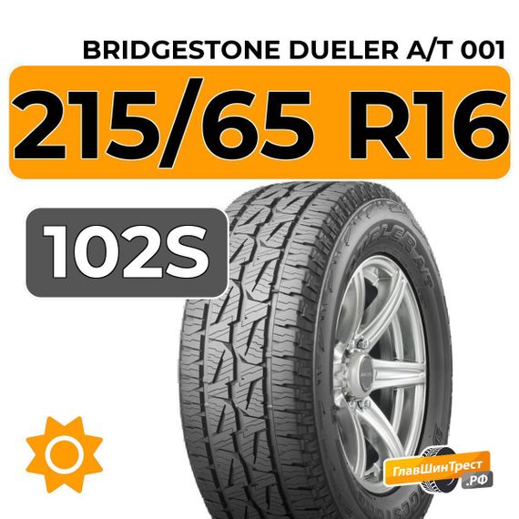 Bridgestone Dueler A/T 001 215/65 R16 102S XL