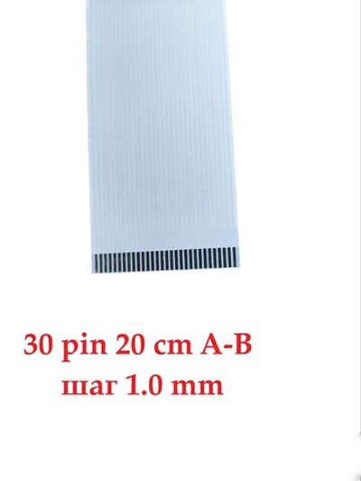 Шлейф FFC 30-pin Шаг 1 mm Длина 20cm Реверсивный A-B AWM 20624 80C 60V VW-1