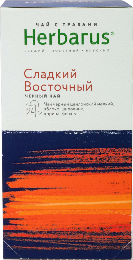 Чай чёрный Herbarus Сладкий восточный в пакетиках, 24 шт
