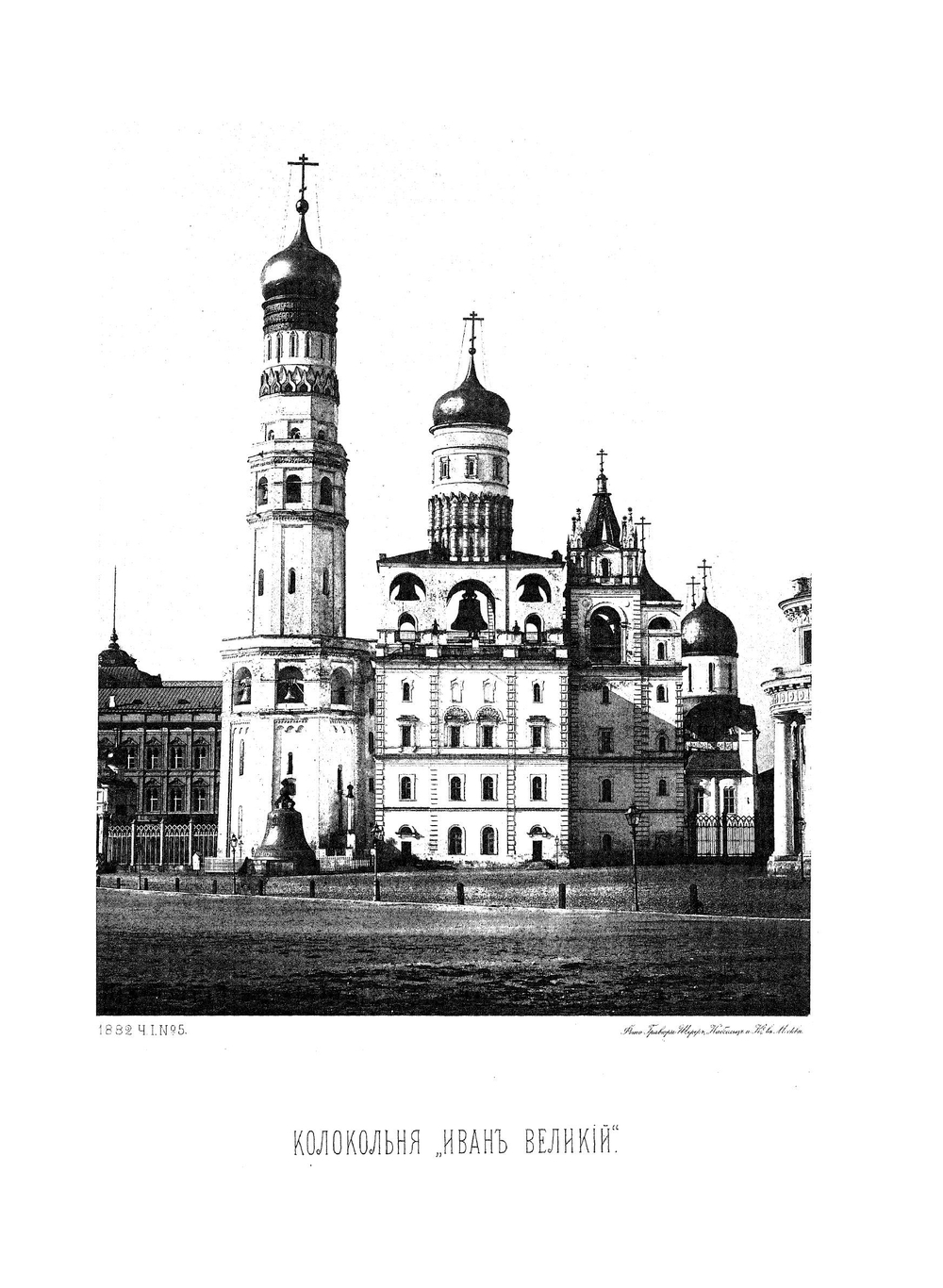 Москва. Соборы, монастыри и церкви. Часть 1 | Нет автора