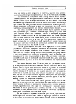 Введение в астрономию | А.А. Иванов