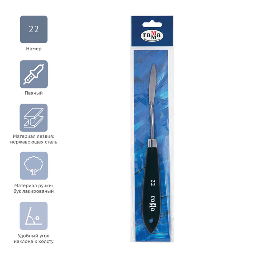 Мастихин Гамма "Студия", №22 (61)