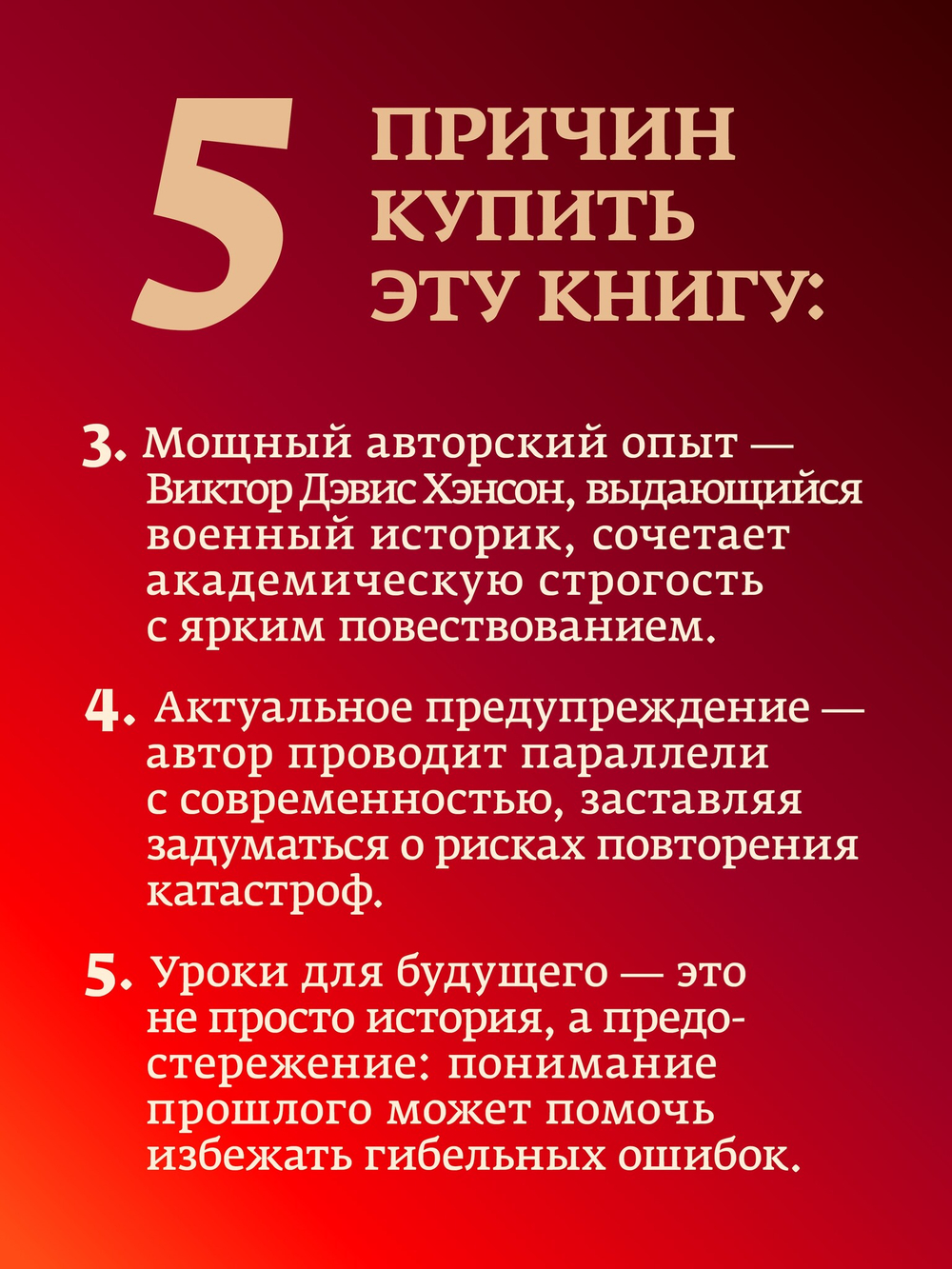 Конец всему. Как погибали великие империи