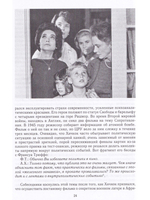Киноидеологос; опыт социополитической интерпретации кино.